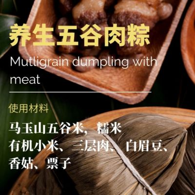 Hand Made Five Grain Chinese Dumpling(Meat)